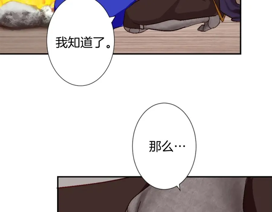 第八话 礼物 第92页