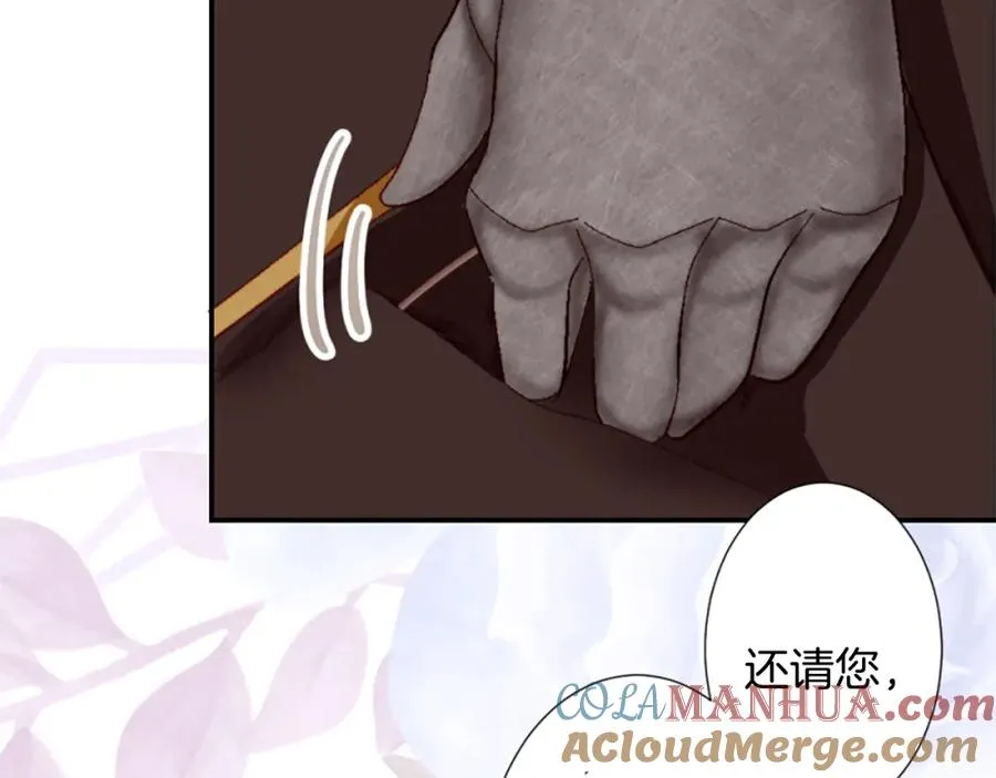 第八话 礼物 第93页