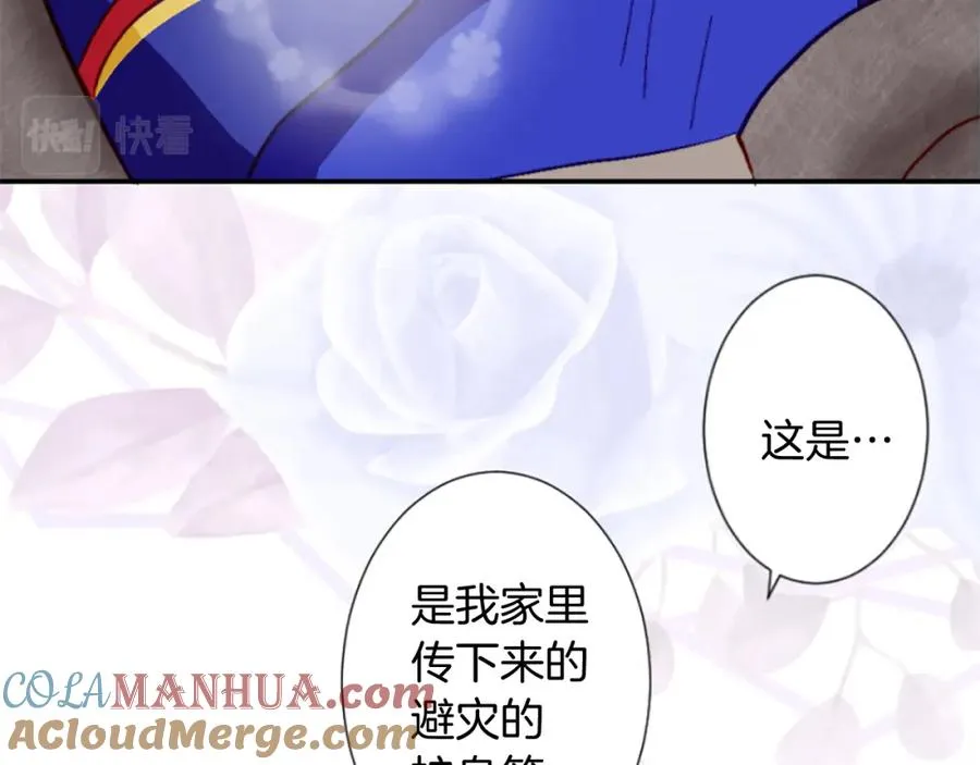 第八话 礼物 第97页