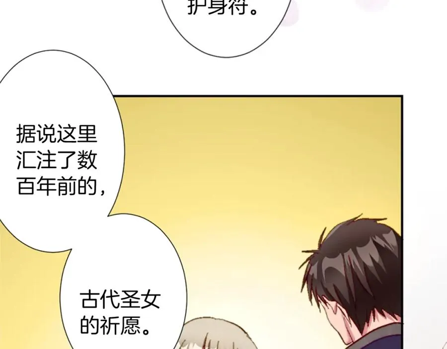 第八话 礼物 第98页