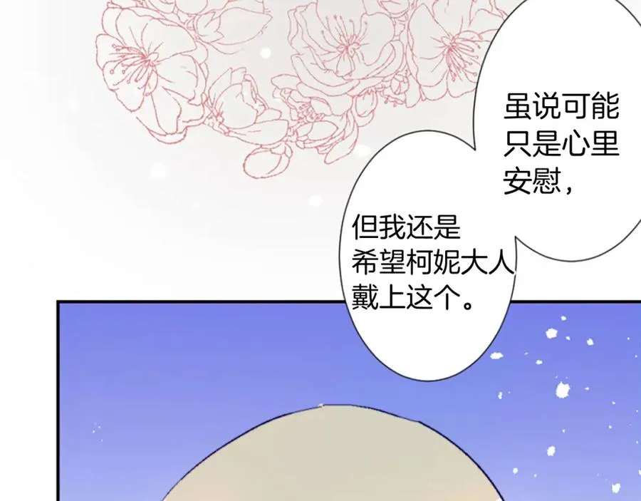 第八话 礼物 第100页