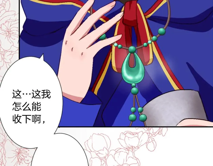 第八话 礼物 第102页