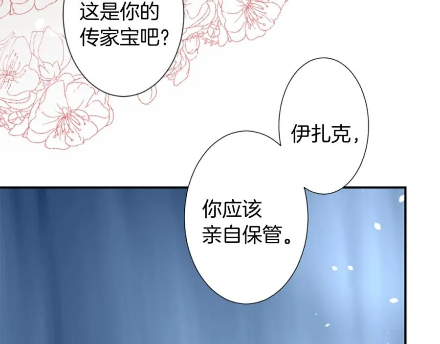 第八话 礼物 第103页