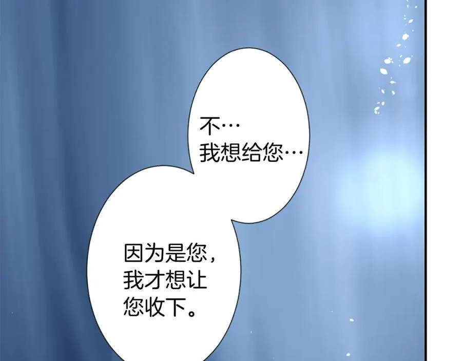 第八话 礼物 第104页
