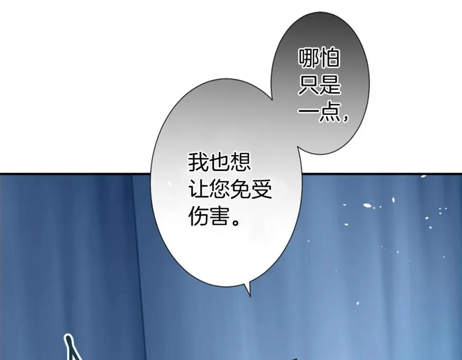 第八话 礼物 第106页