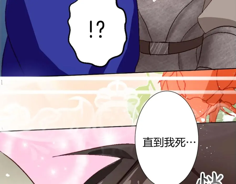 第八话 礼物 第108页