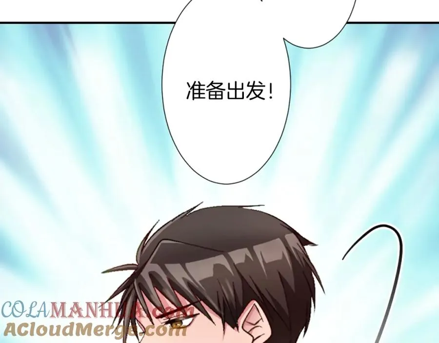 第八话 礼物 第117页
