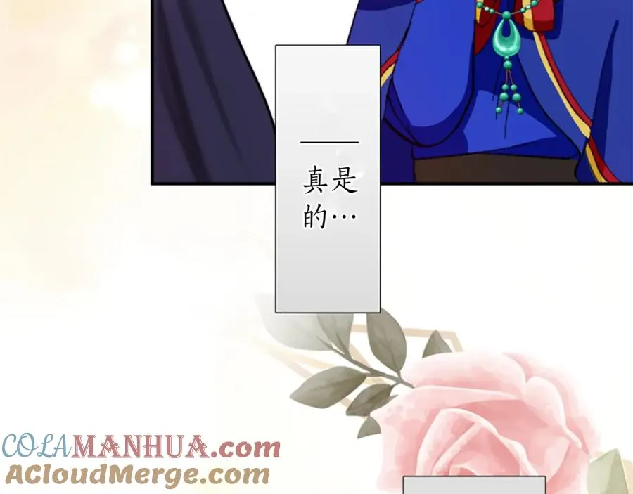 第八话 礼物 第121页