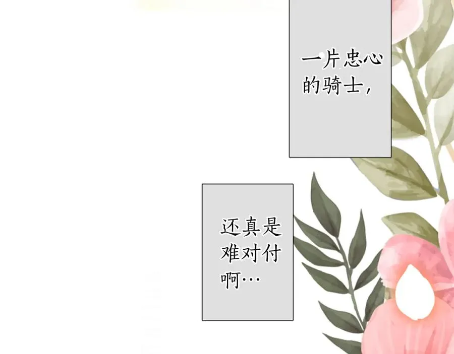 第八话 礼物 第122页