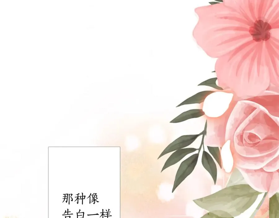 第八话 礼物 第123页