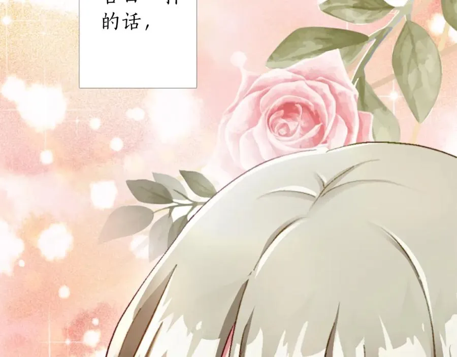 第八话 礼物 第124页