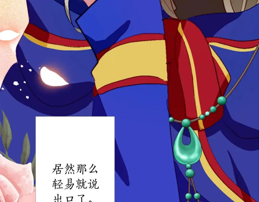 第八话 礼物 第126页