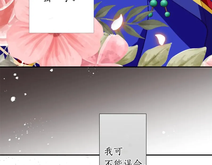 第八话 礼物 第127页