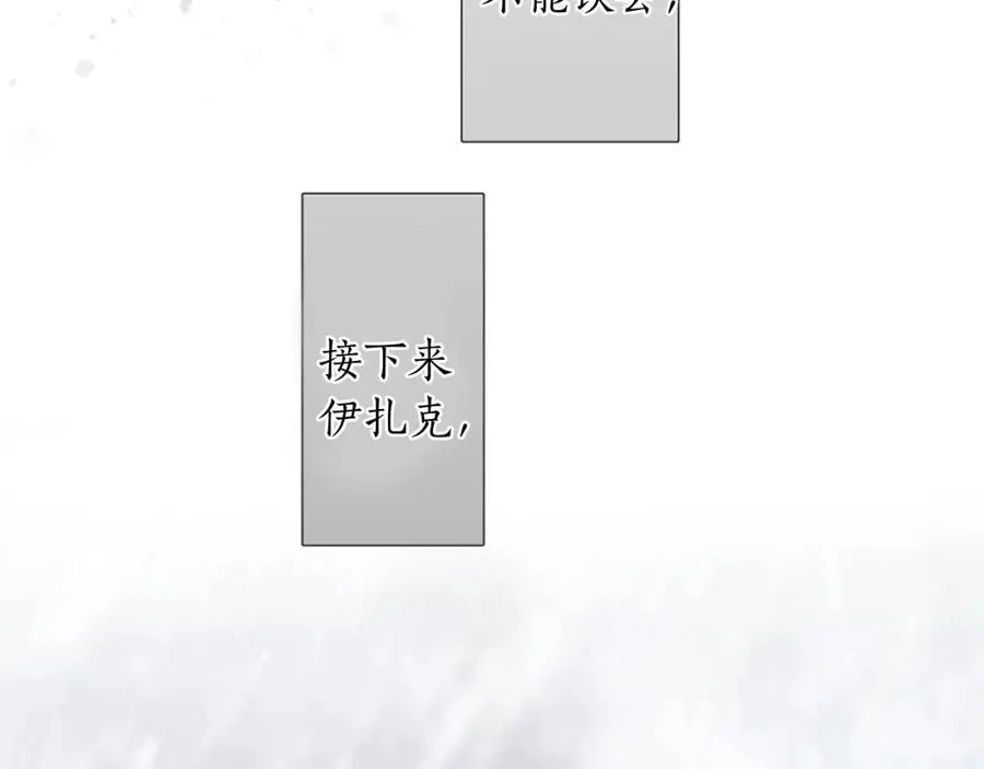 第八话 礼物 第128页