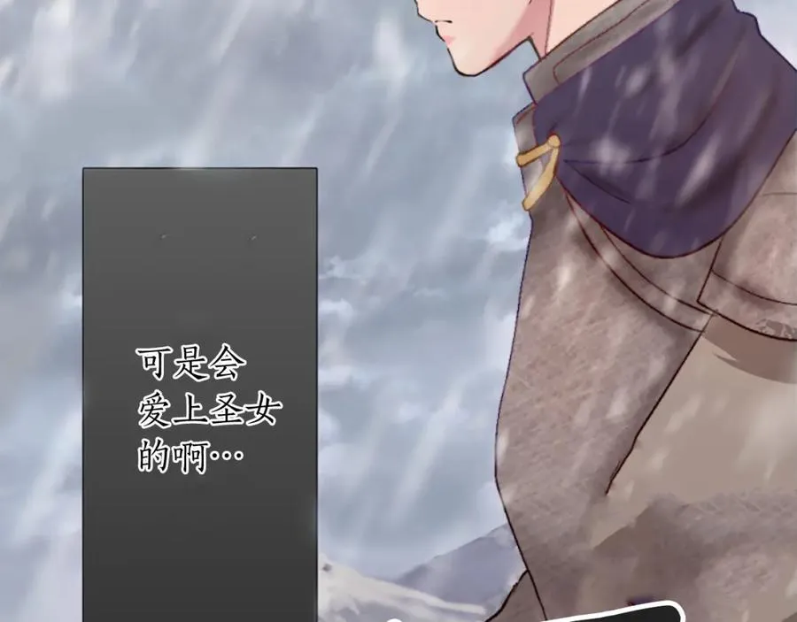 第八话 礼物 第130页