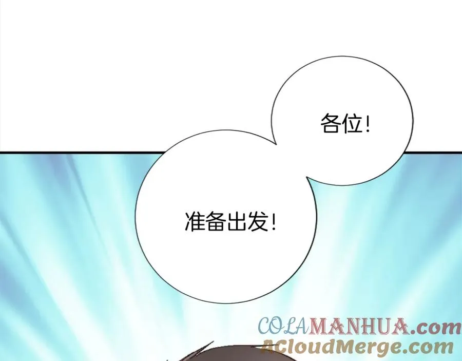 第九话 我的力量 第5页