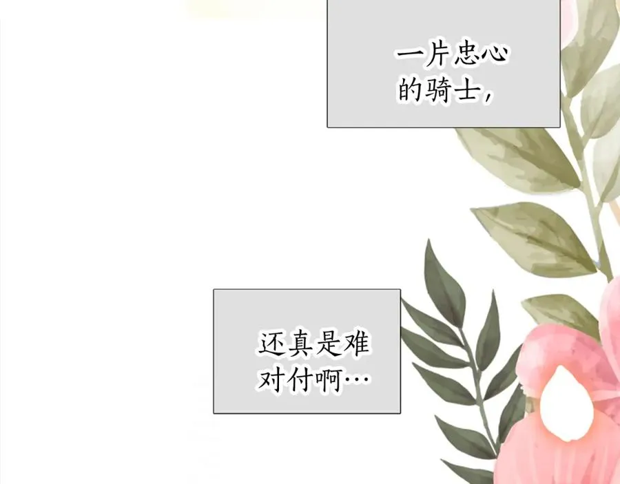 第九话 我的力量 第10页
