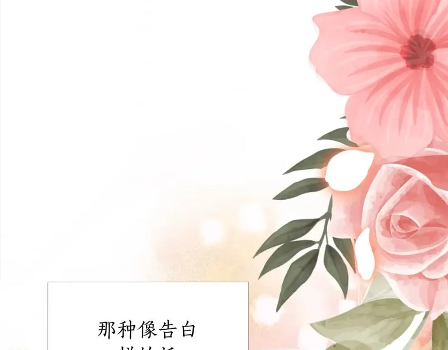 第九话 我的力量 第11页