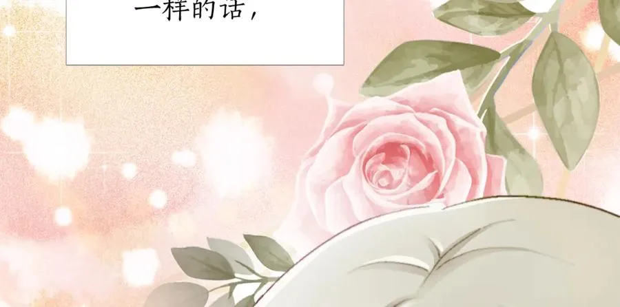 第九话 我的力量 第12页