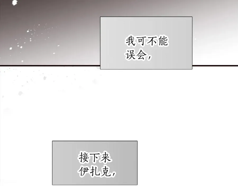 第九话 我的力量 第16页