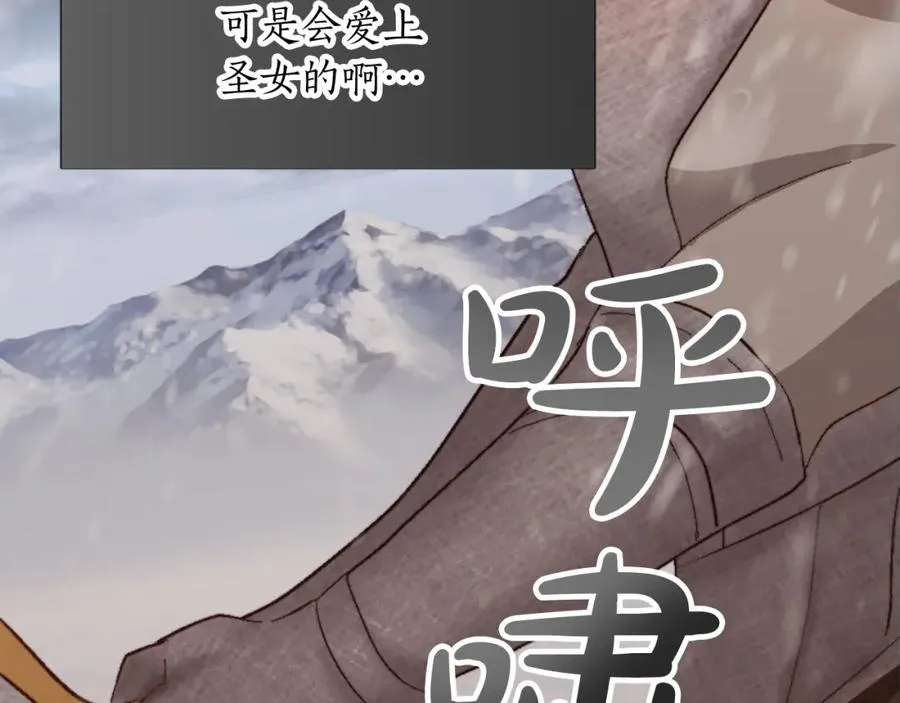 第九话 我的力量 第19页