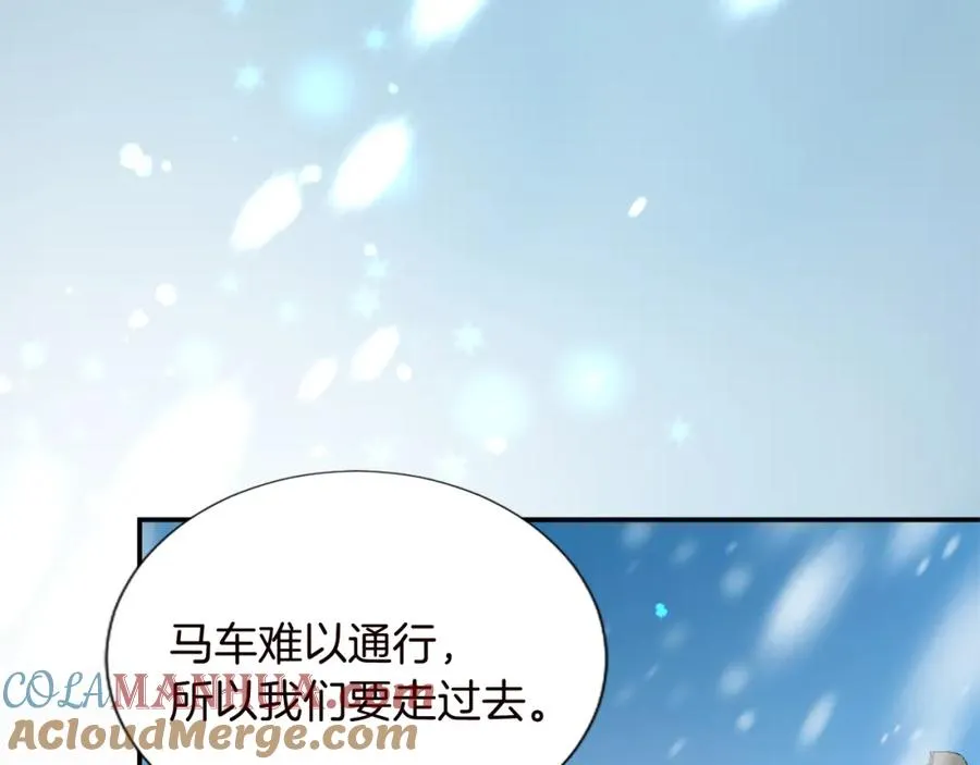 第九话 我的力量 第25页