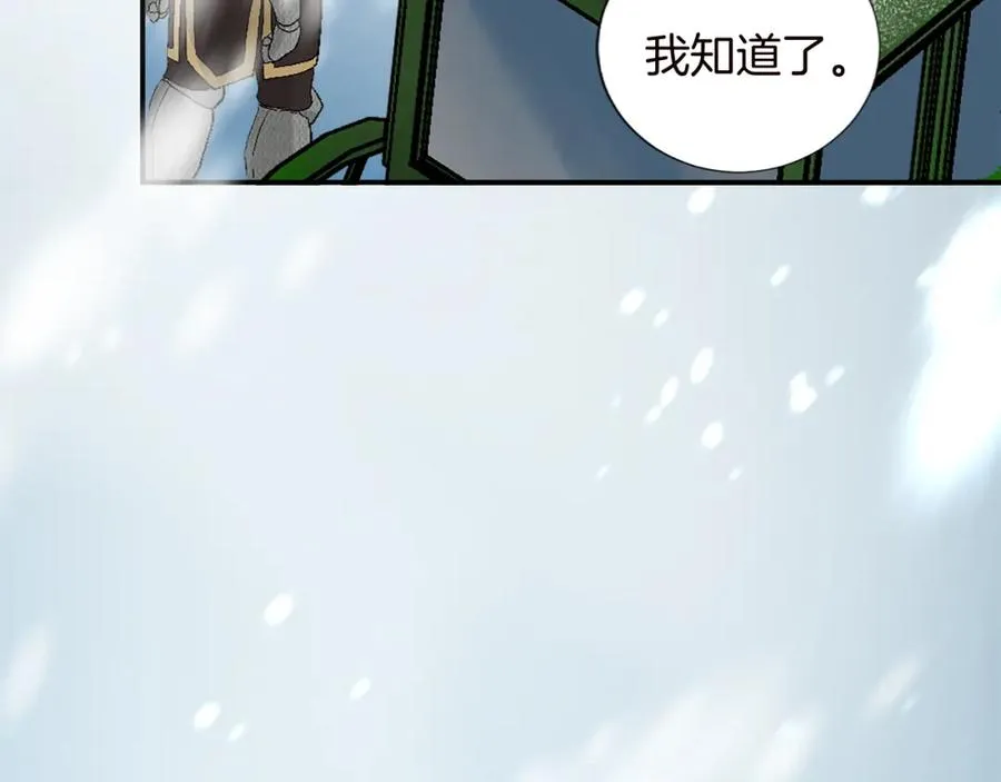 第九话 我的力量 第27页