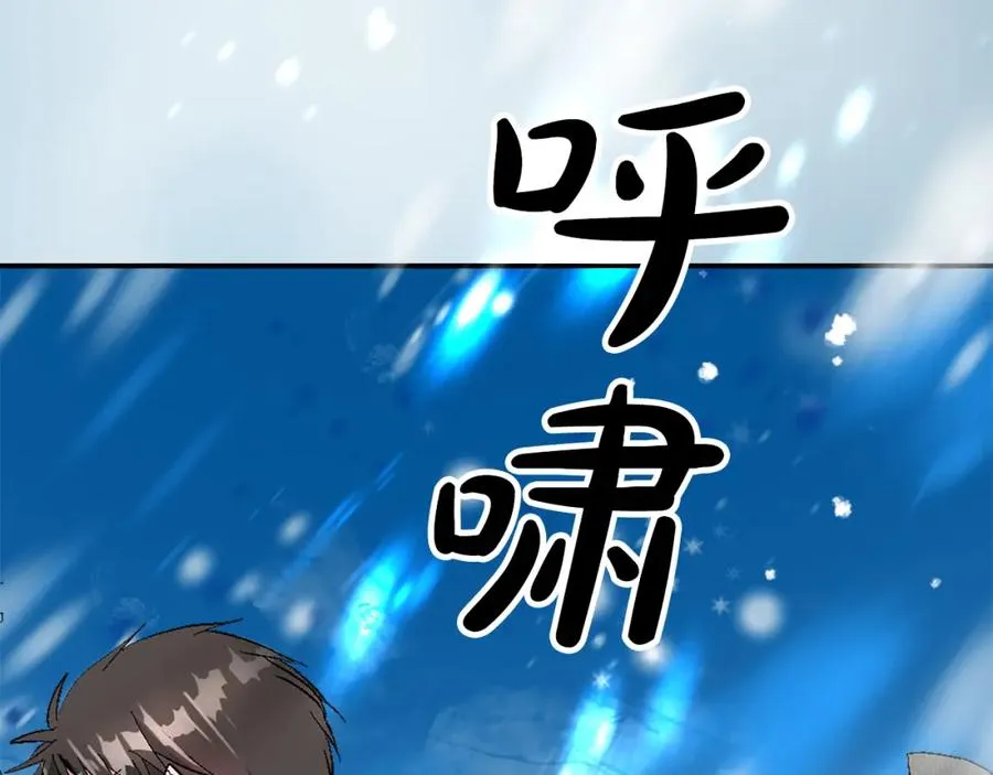 第九话 我的力量 第28页