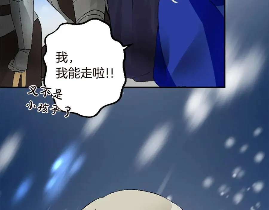 第九话 我的力量 第38页