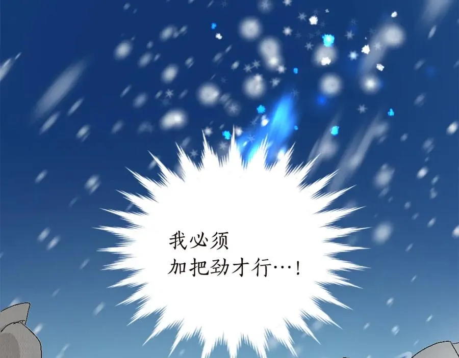 第九话 我的力量 第42页