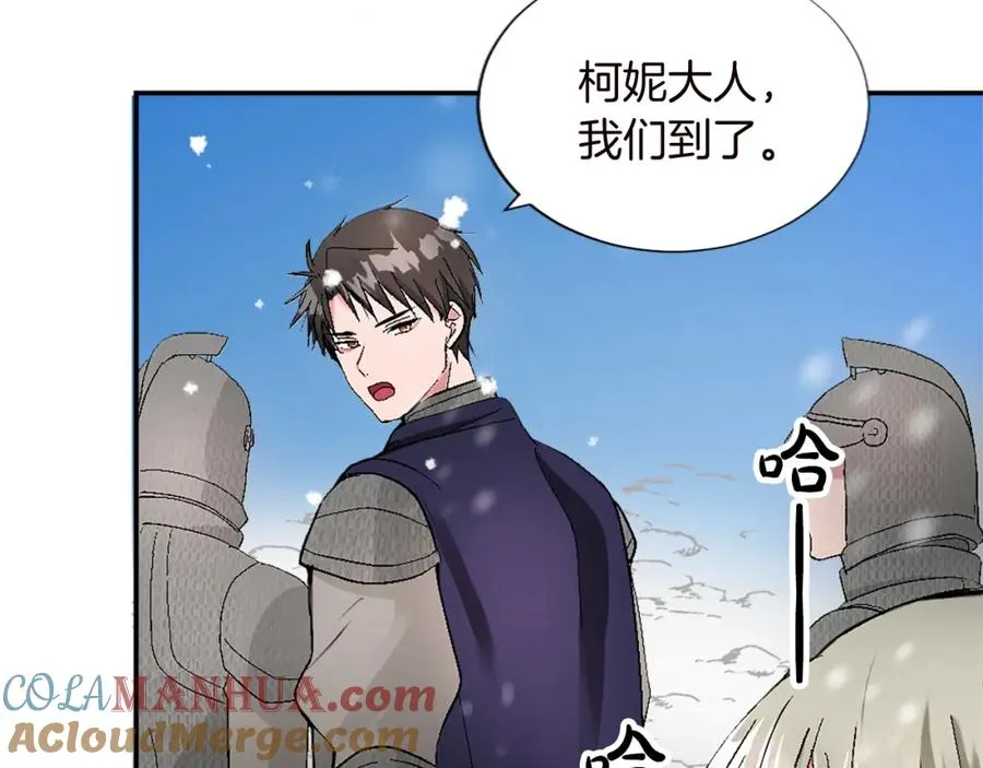 第九话 我的力量 第49页