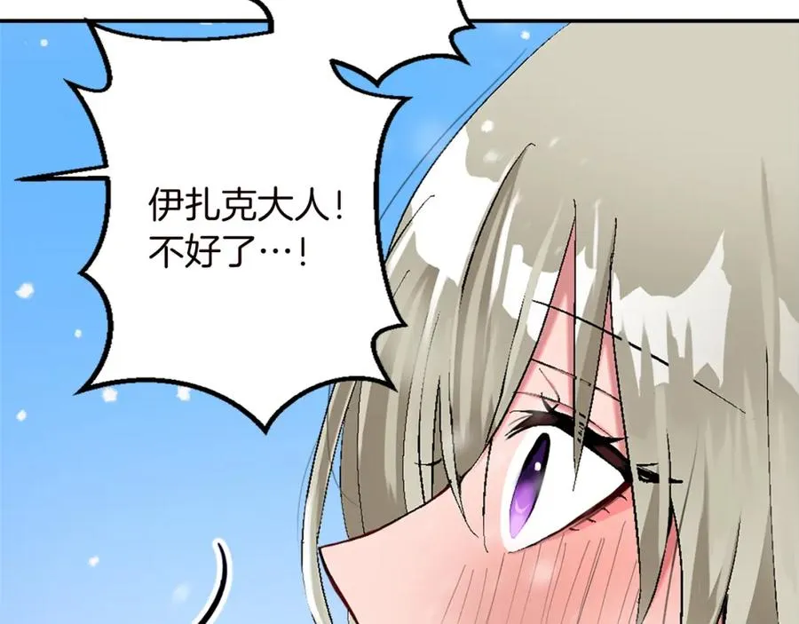 第九话 我的力量 第51页