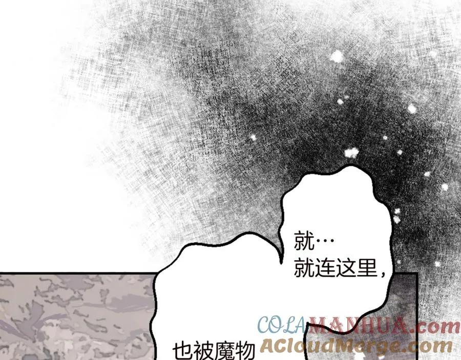 第九话 我的力量 第61页