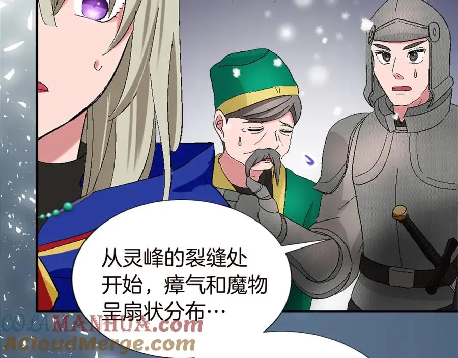 第九话 我的力量 第65页