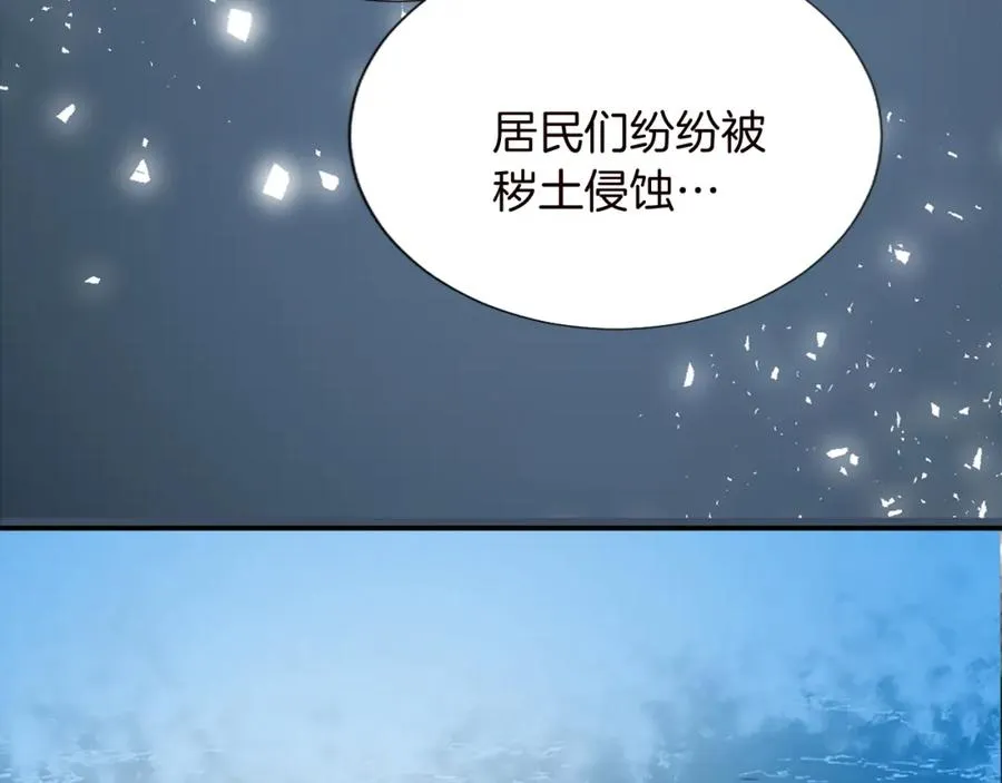 第九话 我的力量 第66页