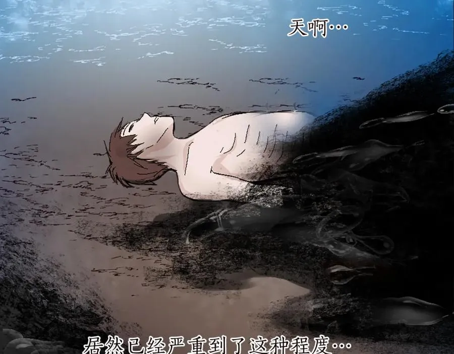 第九话 我的力量 第67页
