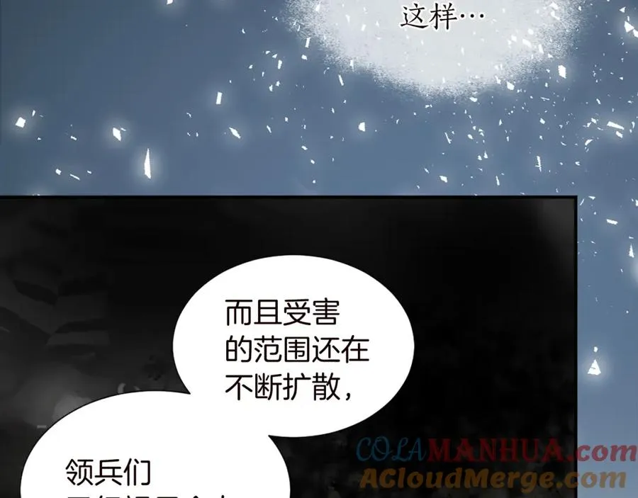 第九话 我的力量 第69页