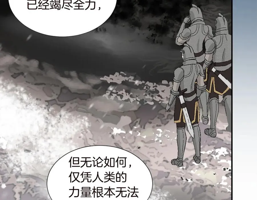 第九话 我的力量 第70页