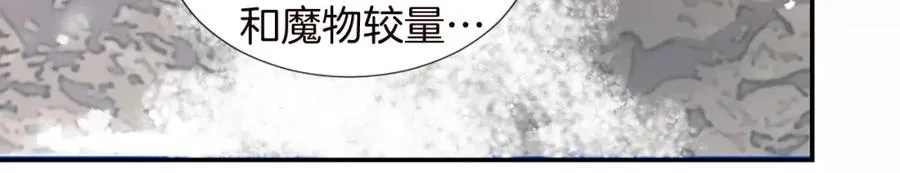 第九话 我的力量 第71页
