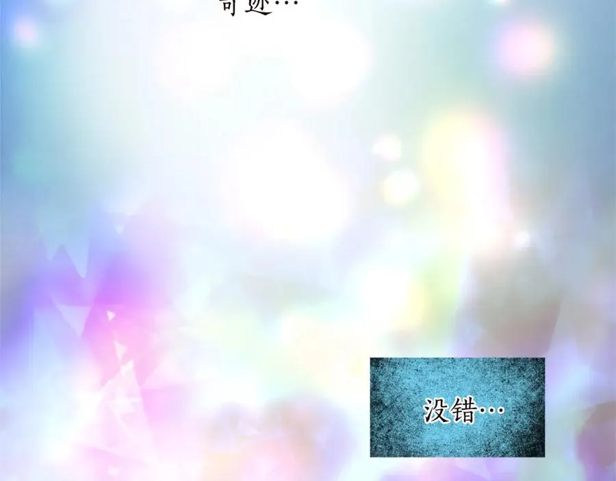 第九话 我的力量 第74页