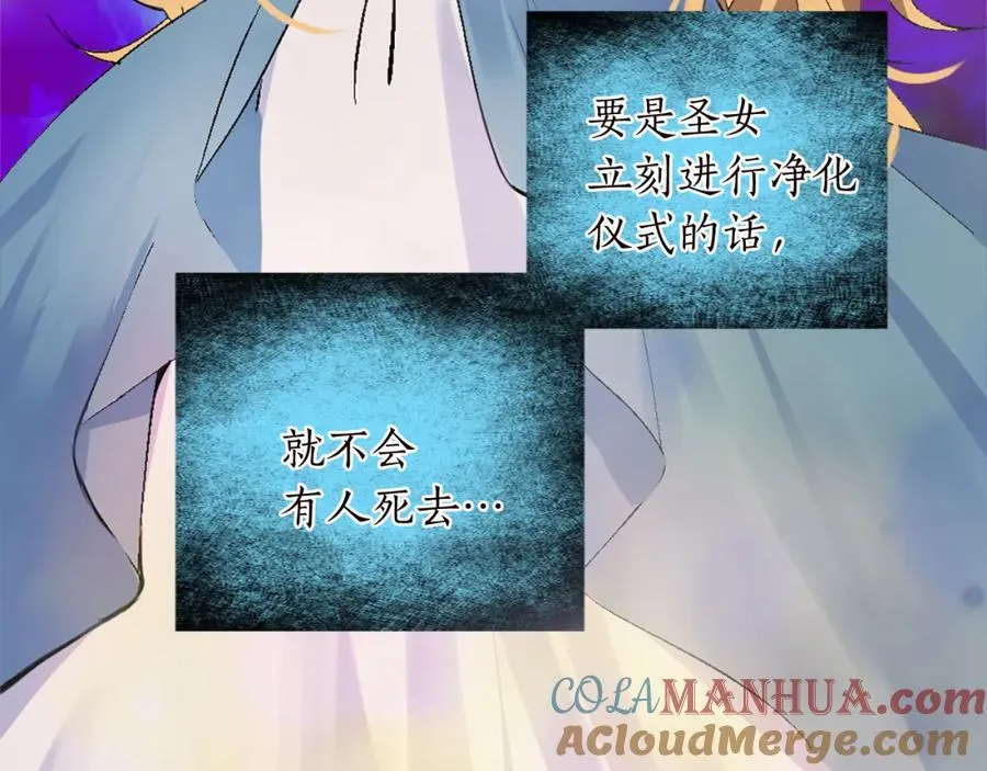 第九话 我的力量 第77页