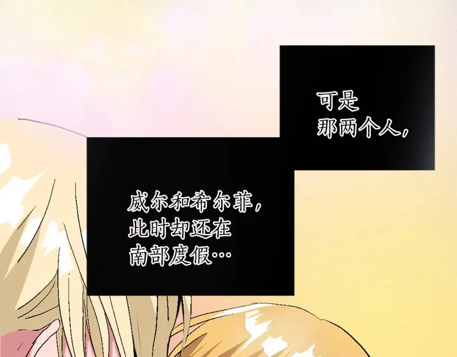 第九话 我的力量 第79页