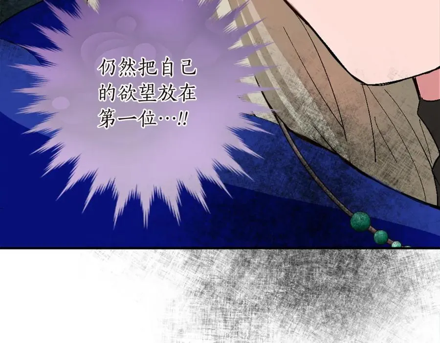 第九话 我的力量 第84页