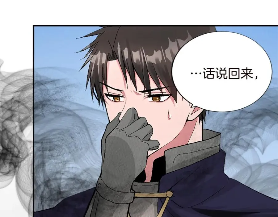 第九话 我的力量 第86页
