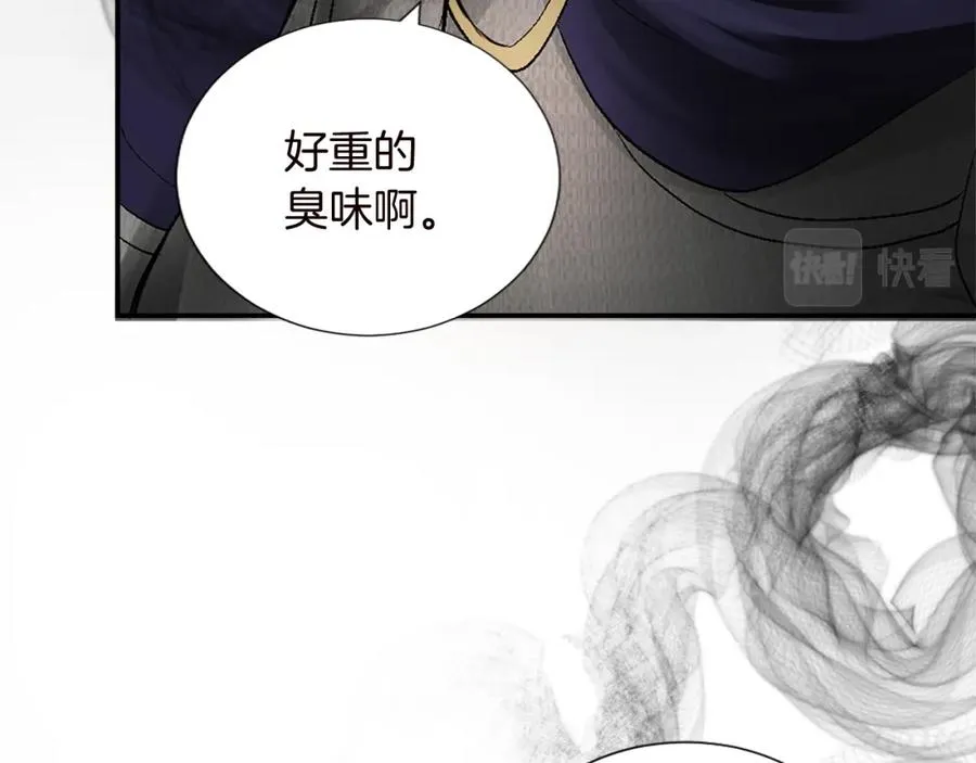 第九话 我的力量 第87页