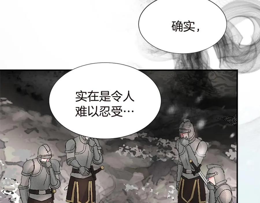 第九话 我的力量 第88页