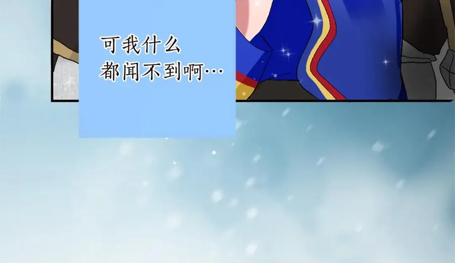 第九话 我的力量 第92页