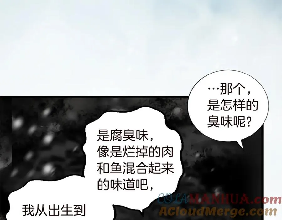 第九话 我的力量 第93页
