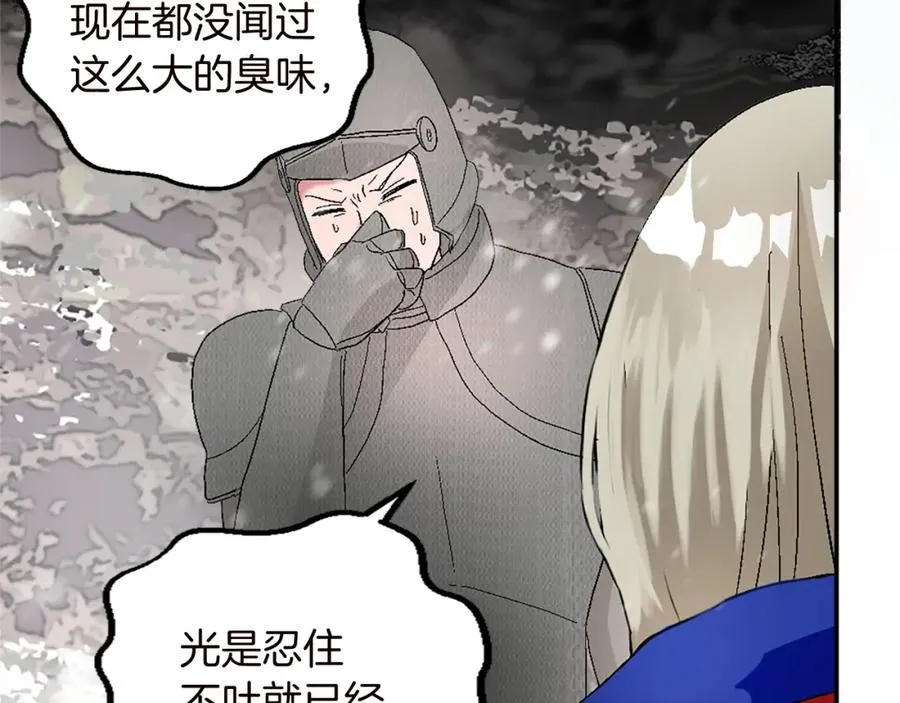 第九话 我的力量 第94页