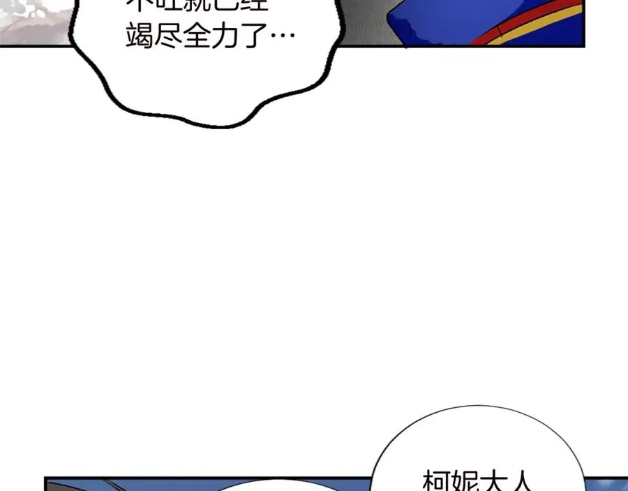 第九话 我的力量 第95页